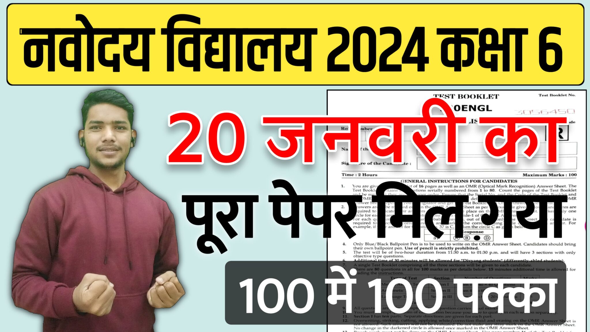 Navodaya Vidyalaya Guess Paper 2024 Model Paper JNVST 2024 FOR Class