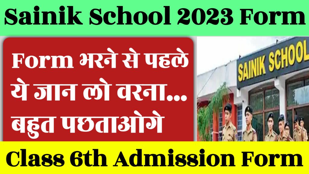SAINIK SCHOOL ADMISSION FORM 2023 FOR CLASS 6TH Ajay Vidyagyan SAINIK SCHOOL ADMISSION FORM 2023 FOR CLASS 6TH Ajay Vidyagyan