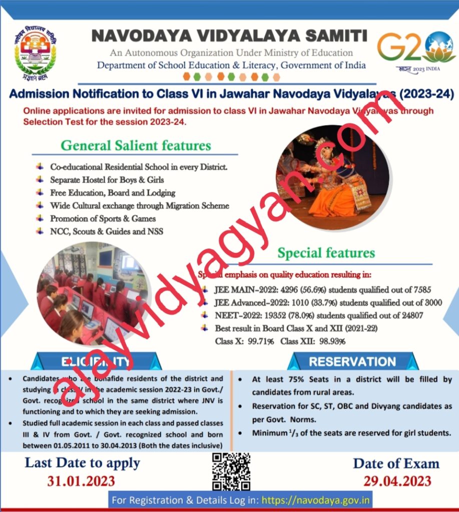 navodaya-class-6th-application-form-online-apply-2023-ajay-vidyagyan