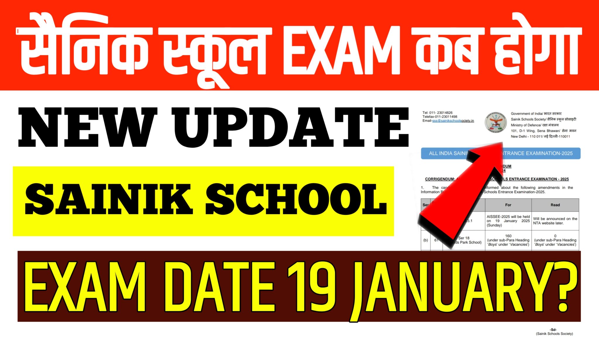 SAINIK SCHOOL EXAM DATE 2025 Ajay Vidyagyan